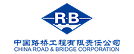 China Road & Bridge Corporation